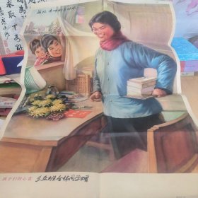 祝老师新年快乐 孩子们的心意 挂画 莫伯华作