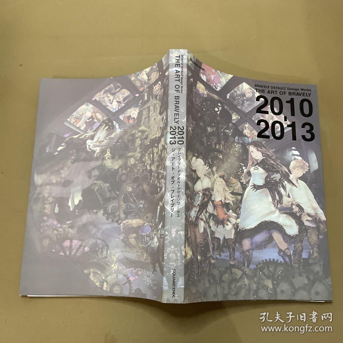 BRAVELY DEFAULT Design Works THE ART OF BRAVELY 2010-2013 日文版