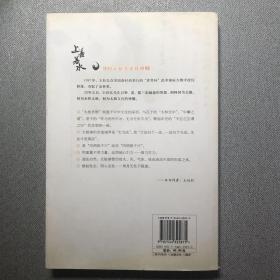 上善若水—王氏太极拳讲记