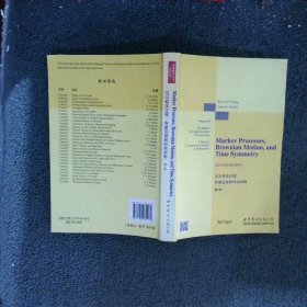 经典数学教材（影印版）：马尔科夫过程、布朗运动和时间对称（第2版）