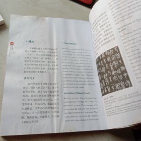 中国红：古铜器（汉英对照）