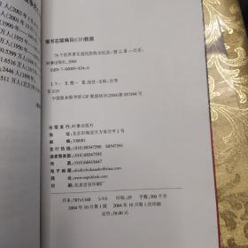 78个世界著名战役胜败全纪录