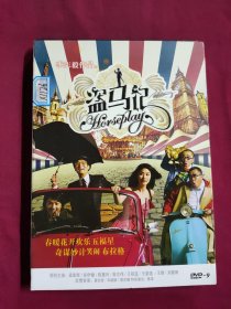 DVD 盗马记 拆封 DVD-9