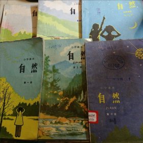 小学课本 自然1-6