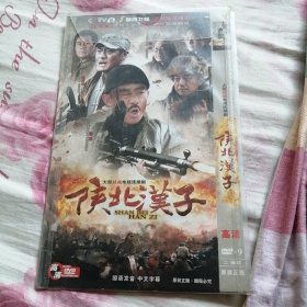 【连续剧】陕北汉子 2DVD