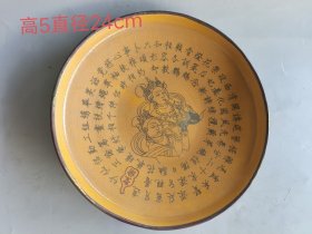 宋代柴窑黄釉刻字瓷盘
