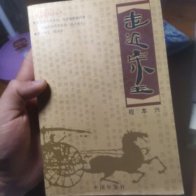 走进宋玉 作者签名印章