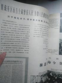 民族画报 1959年4