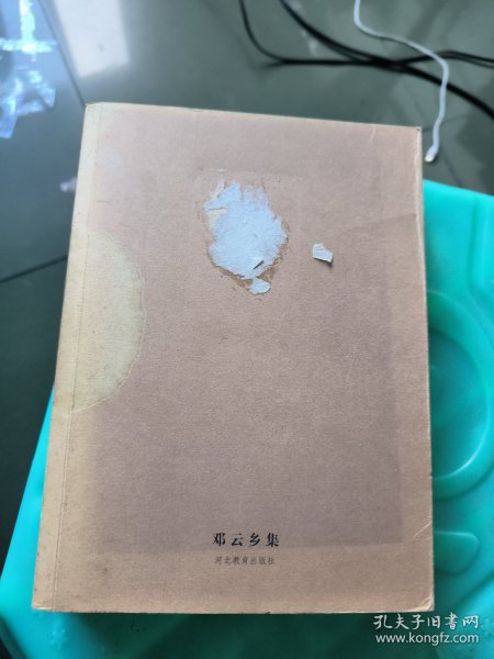 云乡话书