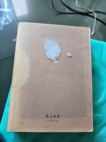 云乡话书
