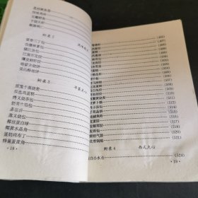 东北地区教学菜点（东北菜内贸部教材——数百种东北地道食谱，东北菜的特点是一菜多味、咸甜分明、用料广泛、火候足、滋味浓郁、色鲜味浓、酥烂香脆，烹调方法长于炒、熘、扒、蒸、炖、炸、红烧。东北菜讲究吃得豪爽、吃得过瘾，色泽鲜明，东北菜的常见菜品有锅包肉、熘肉段、酱骨架、地三鲜、白肉血肠、雪衣豆沙、猪肉炖粉条、小鸡炖榛蘑、酸菜白肉、东北乱炖、扒三白、赛熊掌、杀猪菜、李连贵熏肉大饼 ， 吉林三仗饼等.