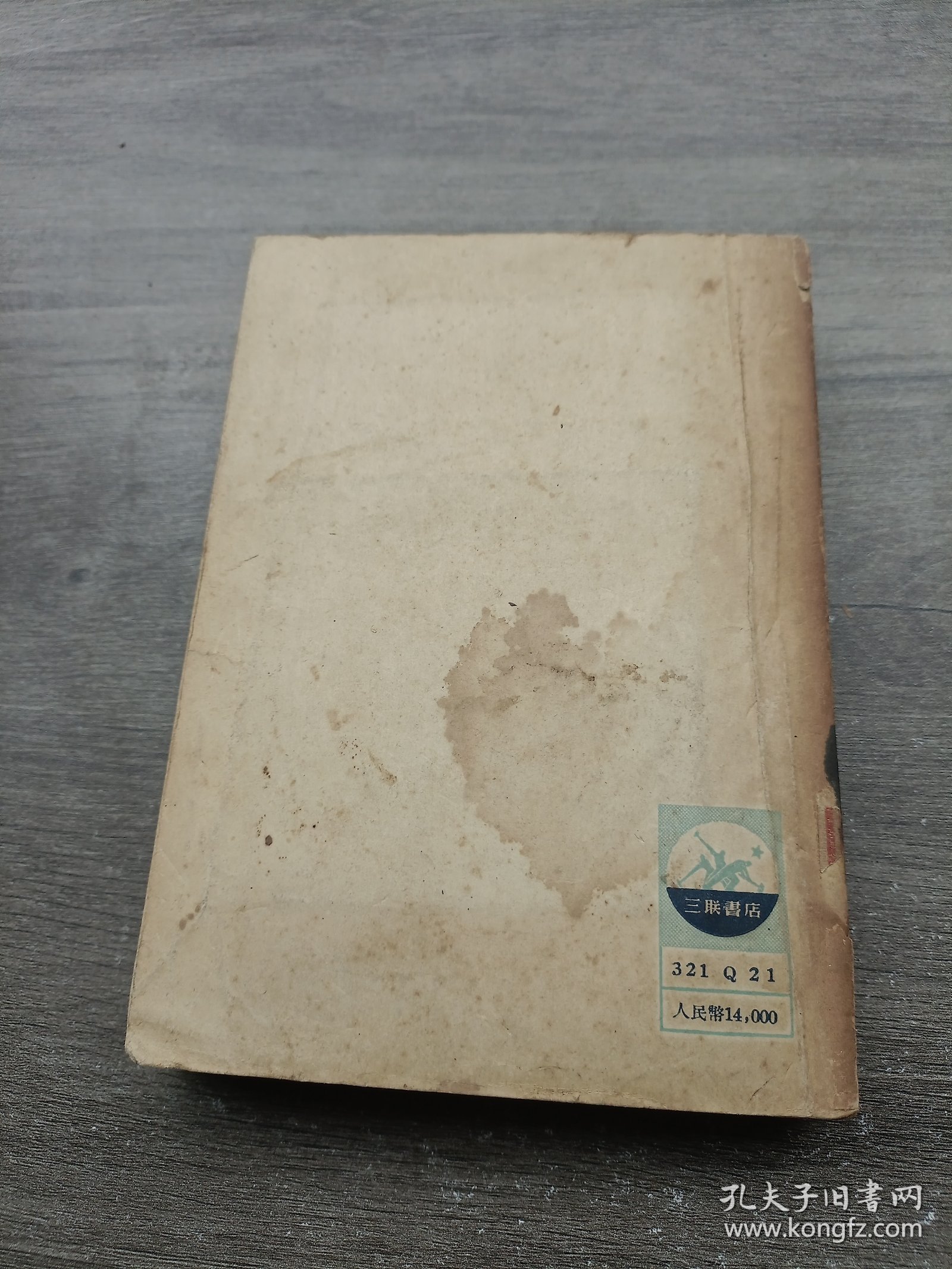 辩证法唯物论辞典