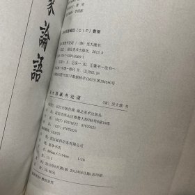 吴大澂篆书论语