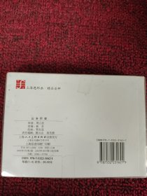 山乡巨变（共4册）