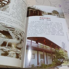 中国十佳魅力古镇——西递 宏村（有签名）+手札一封