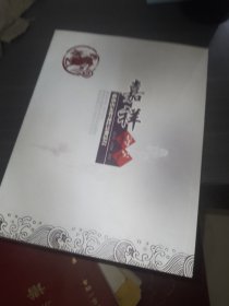 嘉祥特产