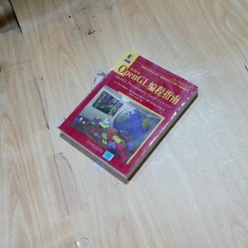 OpenGL编程指南
