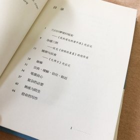 无病集(精)/史铁生散文新编
