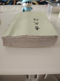 古史辨二，三，五，七（中下）共五册合售，均为82年一版一印