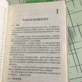 临床医学工作手册