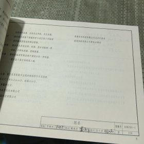 燃气红外线辐射供暖系统设计选用及施工安装