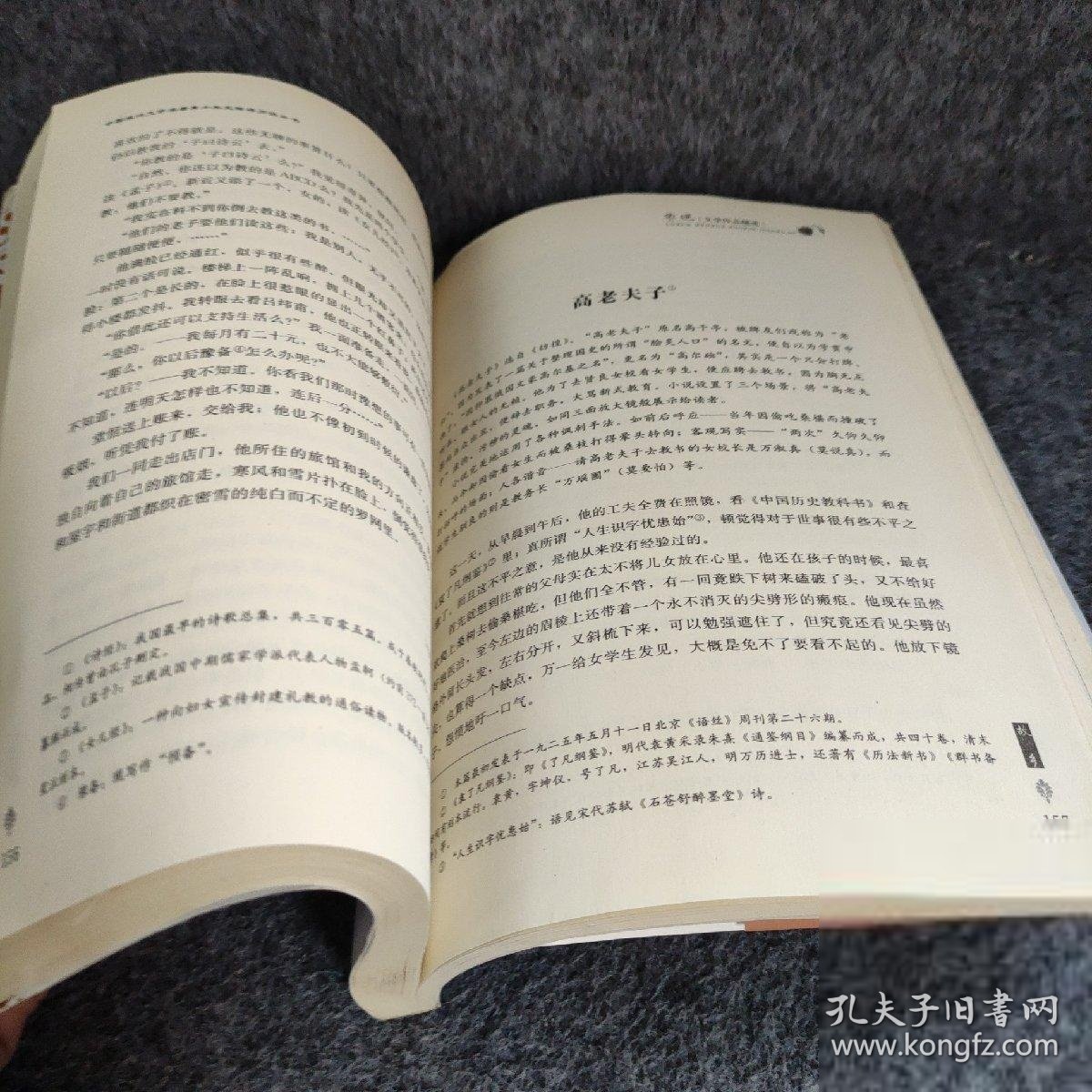 鲁迅文学作品精选故乡中国近代文学名著青少年无障碍阅读丛书