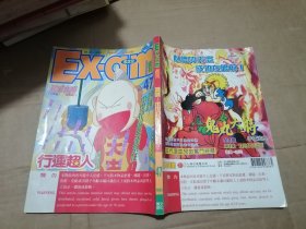EXAM周刊1995年第47期