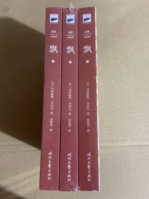 飘（上中下）：又名《乱世佳人》
