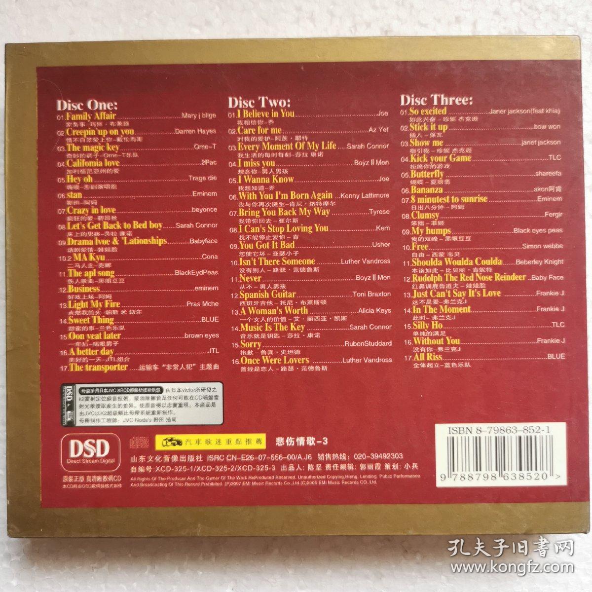 CD R&B国度节奏布鲁斯（3碟装）