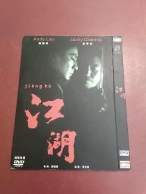 光盘DVD:江湖【1碟装】
