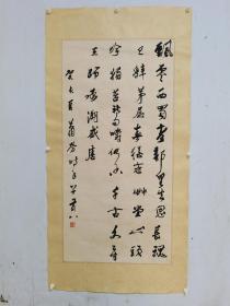 肖劳 书法 手绘 北京书法家