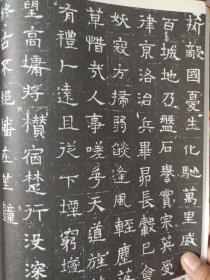 画页(散页印刷品)——书法——北魏·元长文墓志及局部放大1816