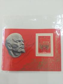 苏联邮票1976年 苏共25大小型张