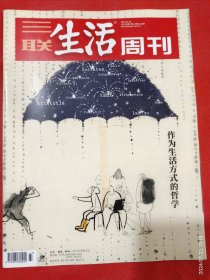 三联生活周刊2022年（总第1214期）