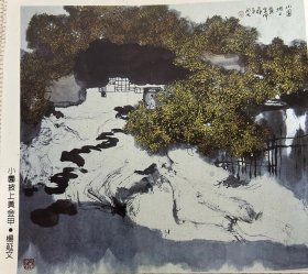 1.单张双页     刊头 尾花 版画投稿小样，非出版物剪报：学海。飞天、李清照、薛涛。张瑜。2.李可染漓江风景（11.2*9）。3.杨延文小院披上黄金甲（16*14），郭正英作品最后一幅？4.杨延文唱支小夜曲，笼中柏。5.高泉油海。6、7、8草地新路，朱修立、张伟和作品等。