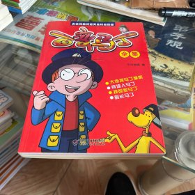 百变马丁全集
