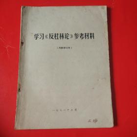 学习环杜理论参考材料。