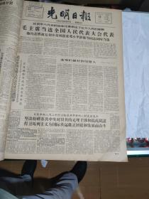 光明日报，64年9月1日到9月30日合订本，长54厘米，宽38.5厘米，5*29号共缺二份，自己看清楚按上面拍的发货，售出不退货，B70号袋