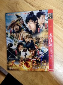 全新未拆封DVD电影《大笑江湖》，领衔主演：赵本山，小沈阳，曾志伟，徐少强，林熙蕾，朱延平作品