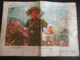 河北工农兵画刊 1972.3 ·创刊号