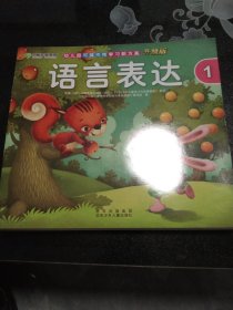 幼儿园可操作性学习新方案升级版，1