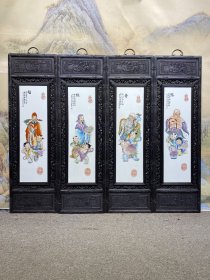 红木镶瓷板画粉彩人物福禄寿禧四条挂屏 高120厘米 宽37厘米（单块尺寸）