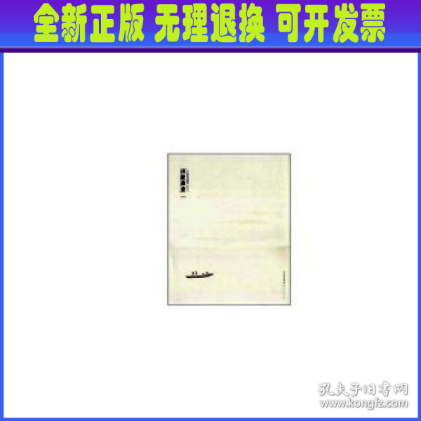 二十世纪中国藏家：溟庐藏画（1）