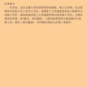 项目管理：管理流程及方法