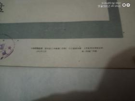 1961年2开教学挂图  指南针