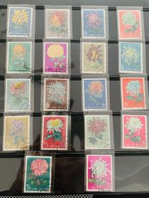 1963年发行 特44 菊花 邮票，影印版 18枚  盖销钢戳、 顺戳  保存完整，上上品。 老纪特邮票中 精品中 前茅， 品相完好 回流邮品。
