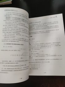 孙维刚初中数学(第2版)
