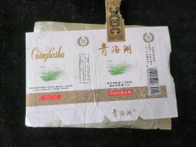 烟盒纸（青海湖）