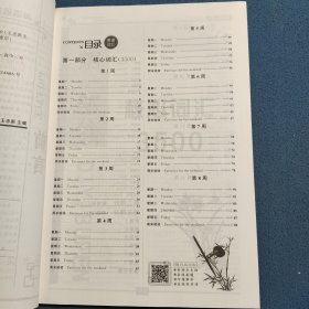 2023创新教程英语专项新课标英语词汇3500
