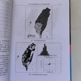 空间综合人文学与社会科学研究 罕见作者签名